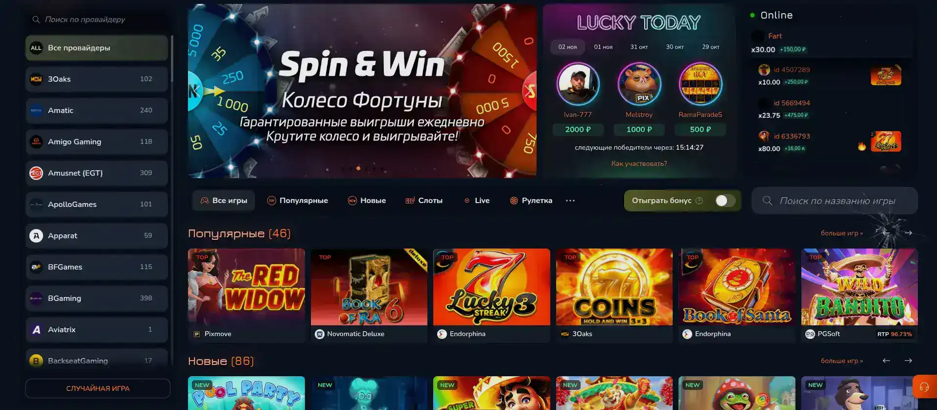 Интерфейс игрового зала казино Betwinner с яркими слотами